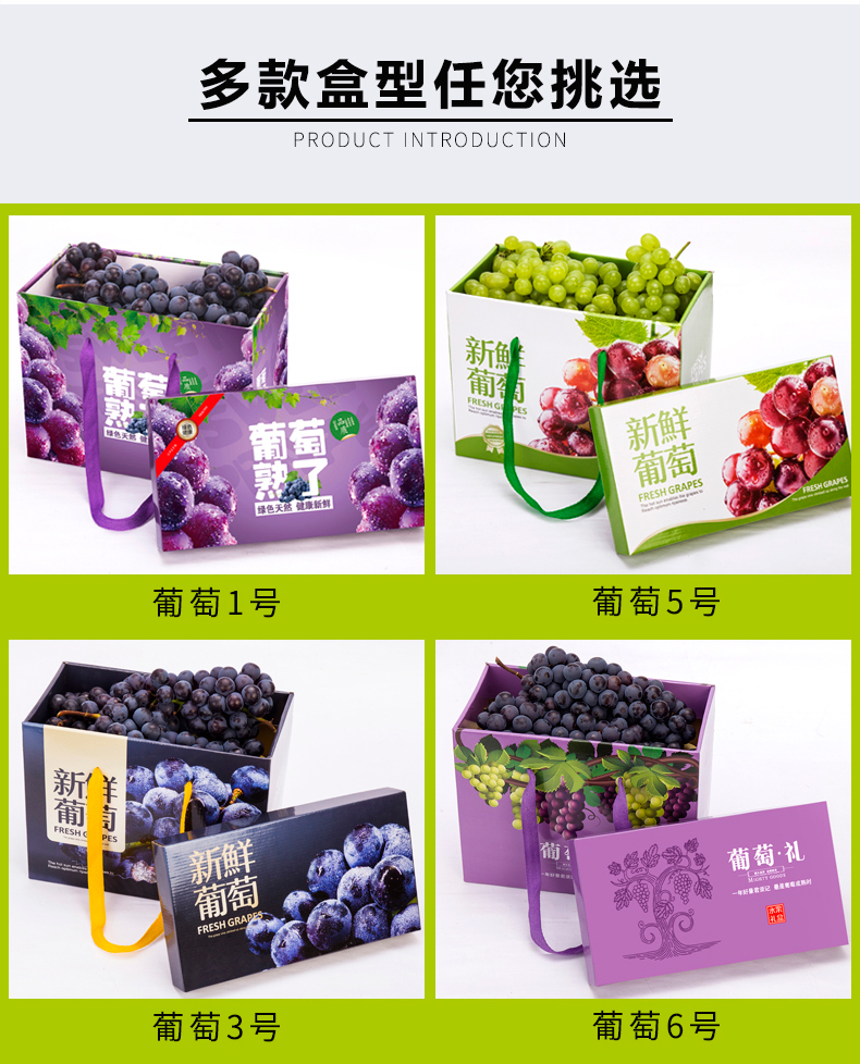 阳光玫瑰葡萄礼盒 一份甜蜜与品质的臻选