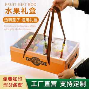 桃礼盒包装盒