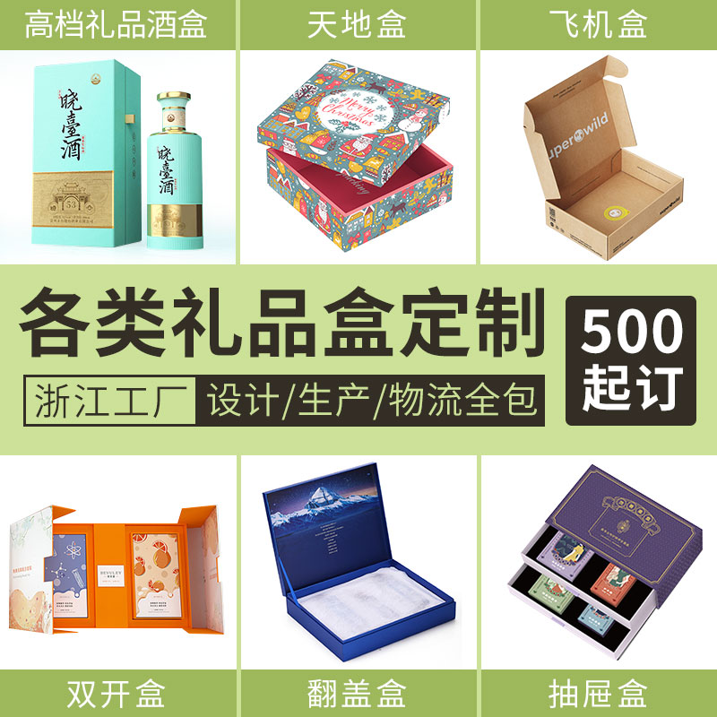 包装盒定制礼盒礼品盒定做盒子纸盒彩盒logo水果彩箱设计瓦楞盒